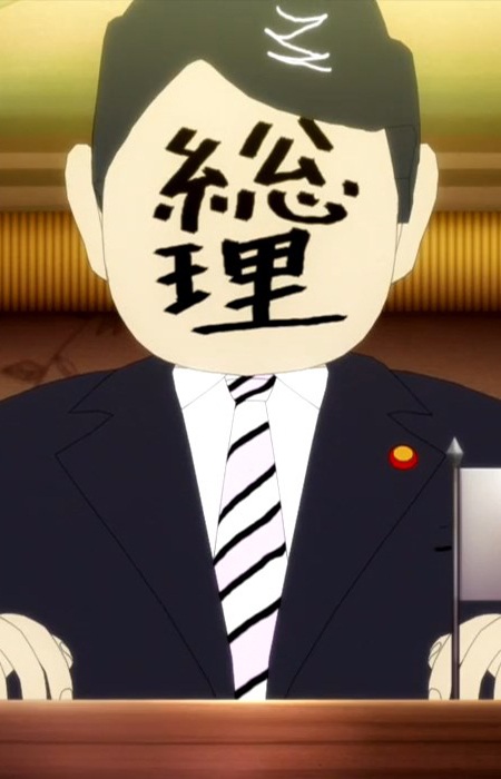 Prime Minister