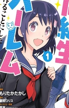 Imagen de Nekoyama, Misuzu