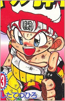 Danpei, Ichigeki