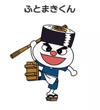 Futomaki-kun