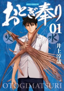 capa de mangá de Suruga, Yousuke
