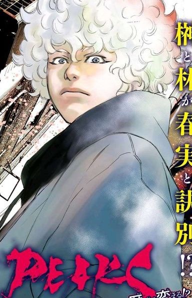 capa de mangá de Mashio, Gaku