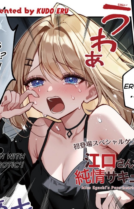 Eguchi, Hibiki