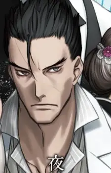 Yakou, Yukinobu