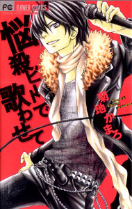 Haitani, Renjirou
