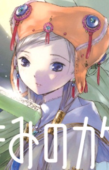 Imagen de Ikoro