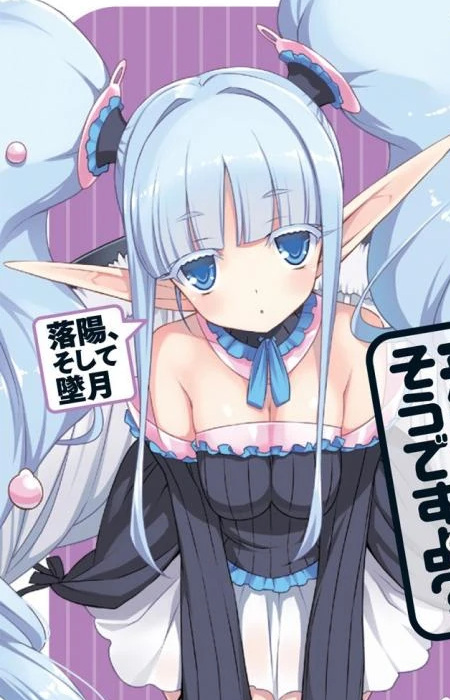 ウィラ＝ザ＝イグニファトゥス