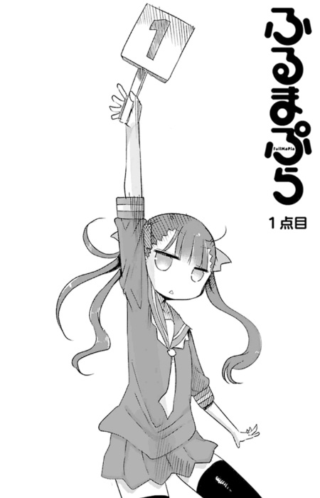 capa de mangá de Sain, Makoto