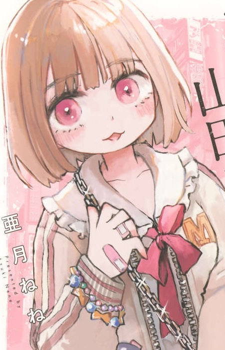 Nakamura, Miiko