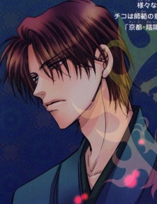 Nagumo, Akeo