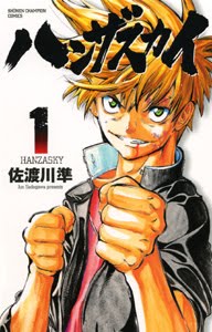capa de mangá de Hanza, Ryunosuke