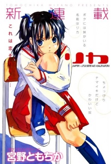 capa de mangá de Nishizawa, Rika