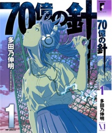 capa de mangá de Takabe, Hikaru