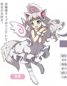 Shio Image