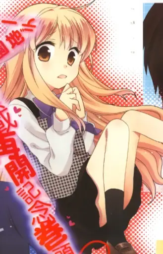 Ashihara, Himari