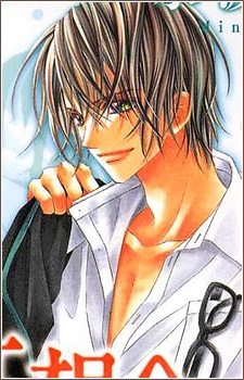 Suzuki, Aoi