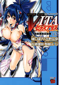 capa de mangá de Kagura, Tamaki