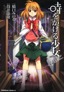 Yoshiyama, Akari
