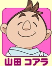 Imagem de Koala Yamada,