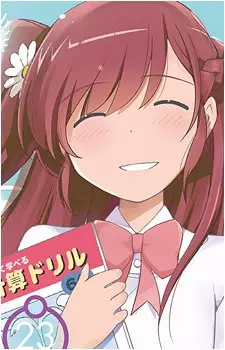 Yuuzaki, Kaori