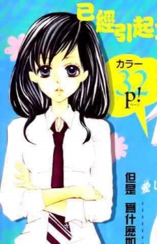 capa de mangá de Oogami, Kanna