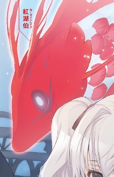 capa de mangá de Carmine Lake
