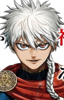 Chulainn, Cú