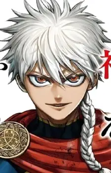 Chulainn, Cú