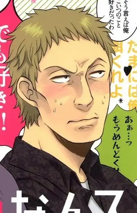 Ryuuji, Shiba
