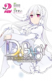 capa de mangá de Ooba, Amime