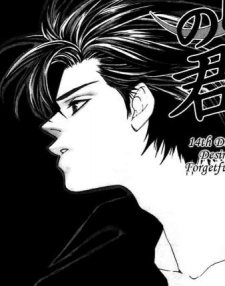Kunishige, Hazuki