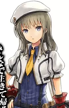 der Vogelweid, Erina