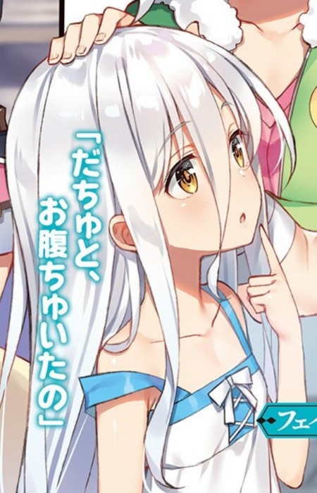 フェイトフォー