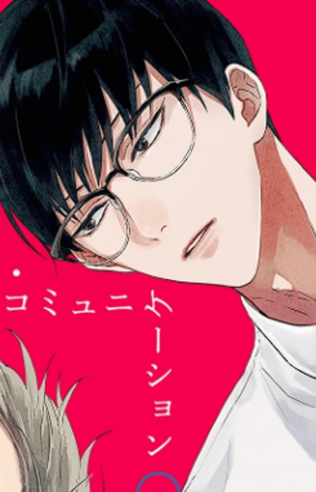 capa de mangá de Iwashiro, Yuzuru