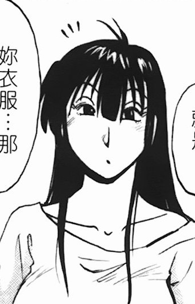 Imagen de Tsukino, Saki