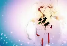 Kokumonji, Mishiru