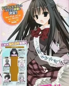 Saionji, Tsukushi