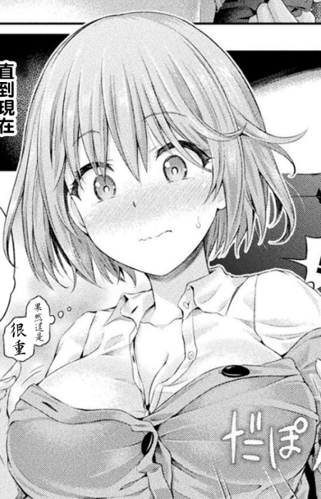 Nakatsugawa, Mashiro