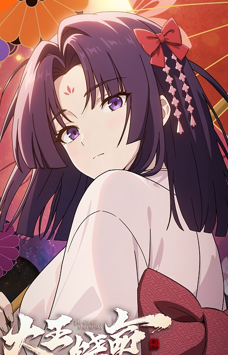 Sakurai, Yaeko