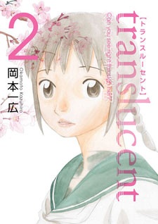 Shiroyama, Shizuka