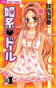 Yanahara, Ayumu