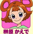 Imagem de Kaede Sakakibara,