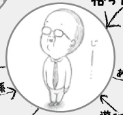Chiisana, Ojisan