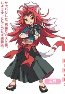 Iekei Image