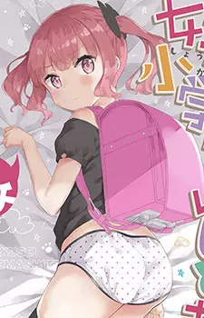 Shiina, Riri