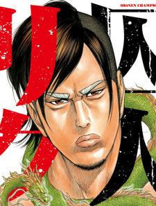 capa de mangá de Zhoulong, Tang