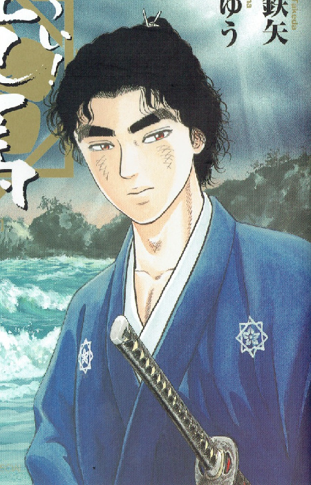 Sakamoto, Ryouma