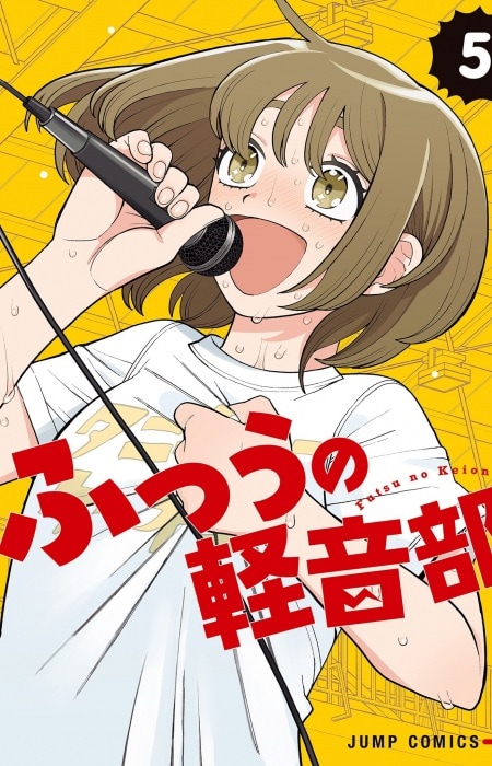 capa de mangá de Nitta, Tamaki