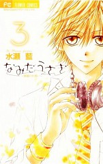 capa de mangá de Amano, Ryota