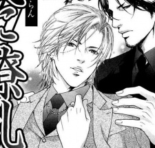 Naruse, Reiji
